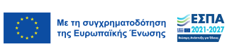 Λογότυπα Ευρωπαϊκής Ένωσης και ΕΣΠΑ 2021–2027 – σύνδεσμος προς την αφίσα του προγράμματος